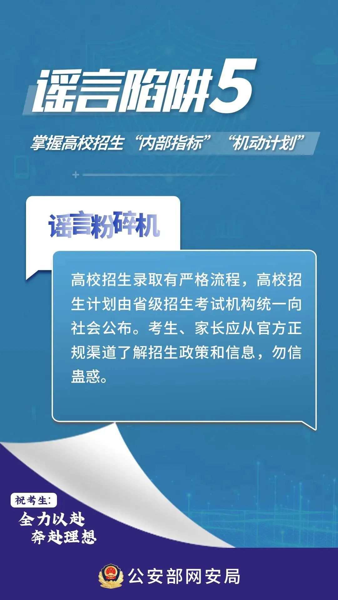 2025新奥精准正版澳门码,全面释义、解释与落实与警惕虚假宣传-全面释义、解释与落实