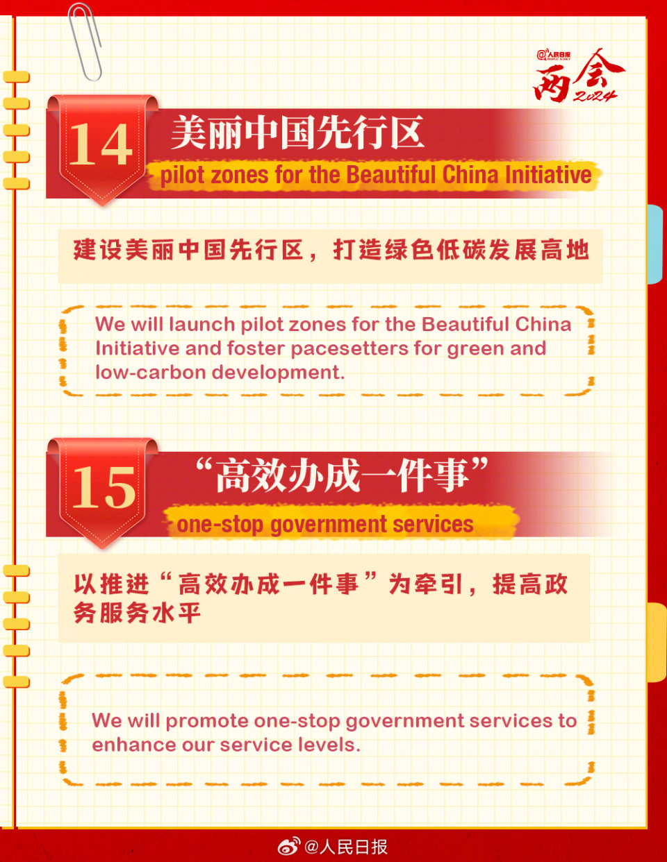 2025年新澳门天天免费精准大全,词语释义、解释与落实与警惕虚假宣传