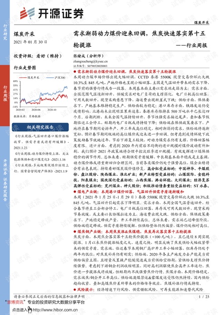 √新澳2025天天开彩资料与2025精准正版资料大全,精选解析与警惕虚假宣传-全面释义、解释与落实