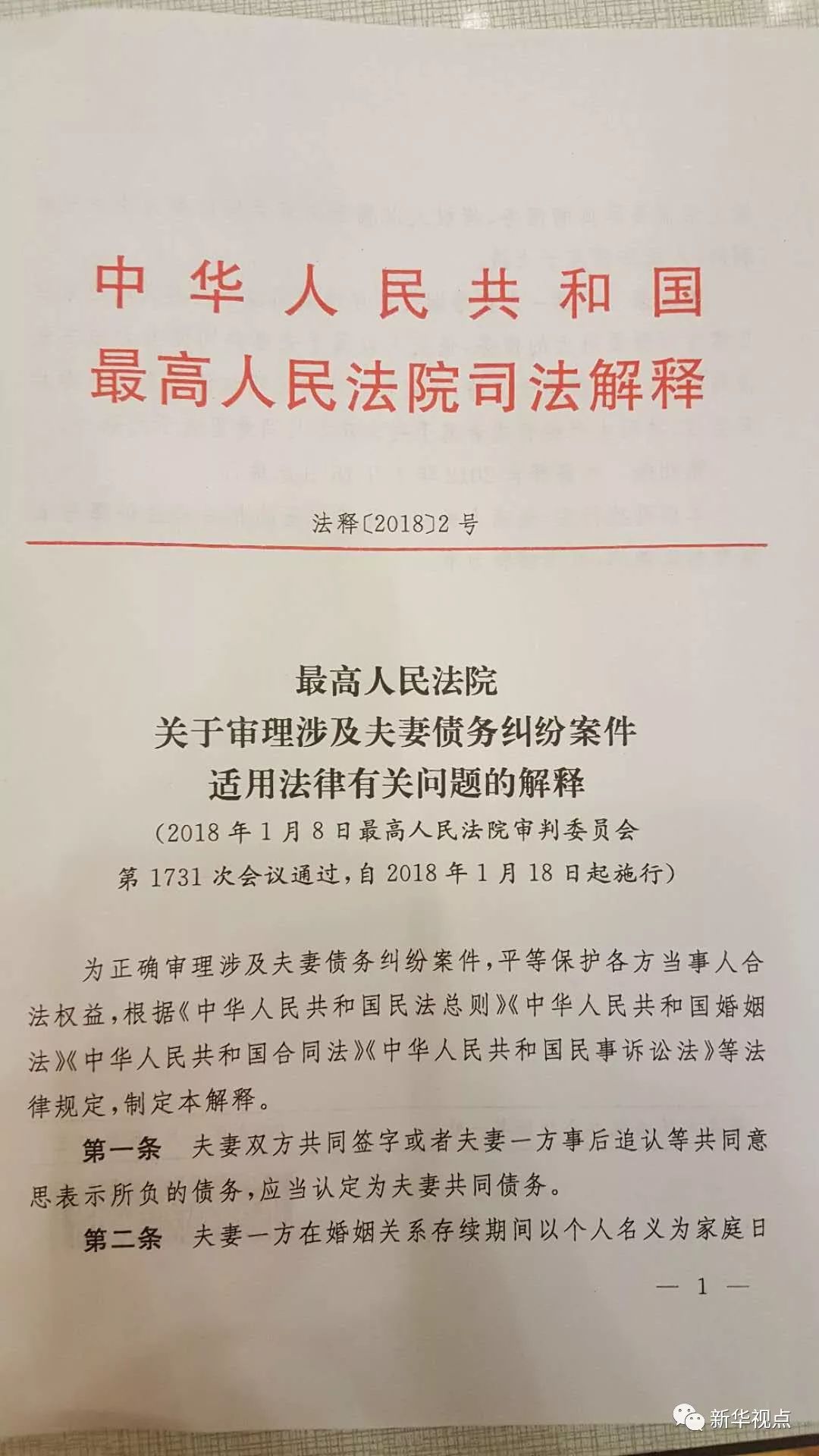 2025澳门跟香港精准正版免费四不像,词语释义、解释与落实
