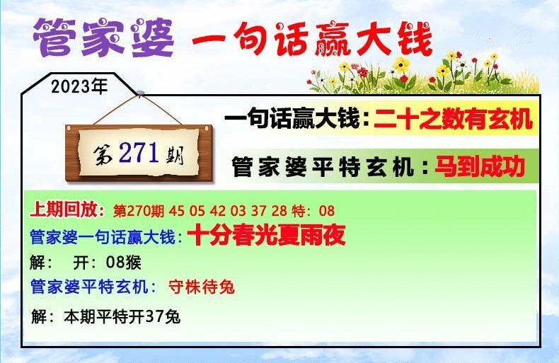 777888精准管家婆免费动态词语与新澳2025精准正版資料,精选解析与警惕虚假宣传-全面释义、解释与落实