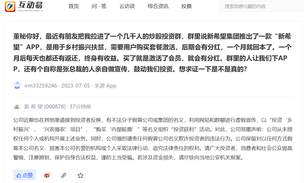 2025新澳天天免费精准与新澳2025最新版免费与警惕虚假宣传-全面释义、解释与落实