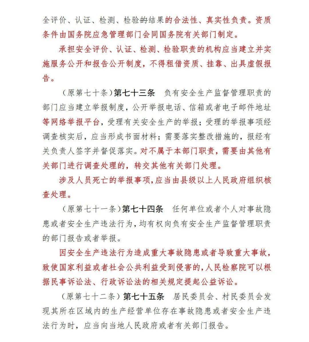 2025新澳门天天精准与澳门管家婆100%精准,详细解答、解释与落实-警惕虚假宣传-详细解答、解释与落实