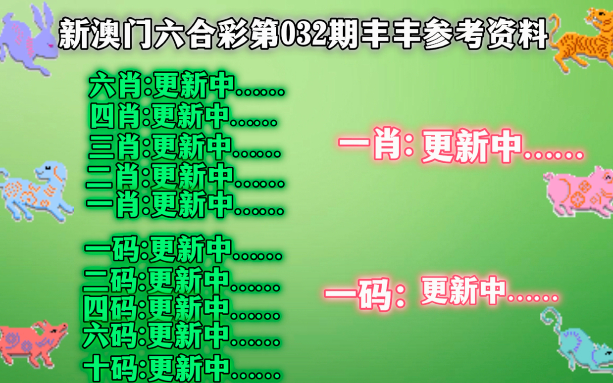 澳门今晚开特马四不像图与2025精准资料免费资料全面释义、解释与落实