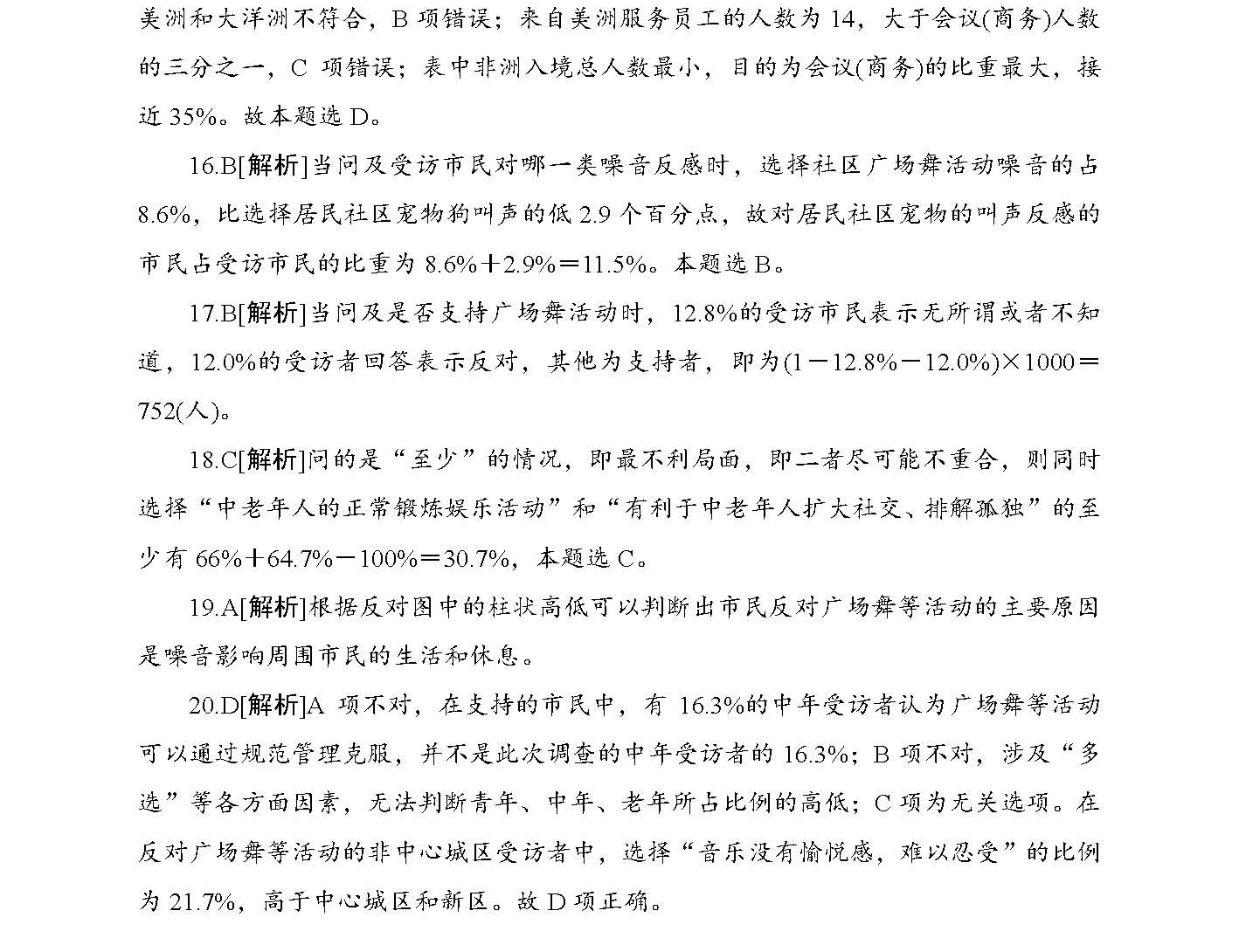 2025正版精准免费大全,全面释义、解释与落实-警惕虚假宣传-全面释义、解释与落实