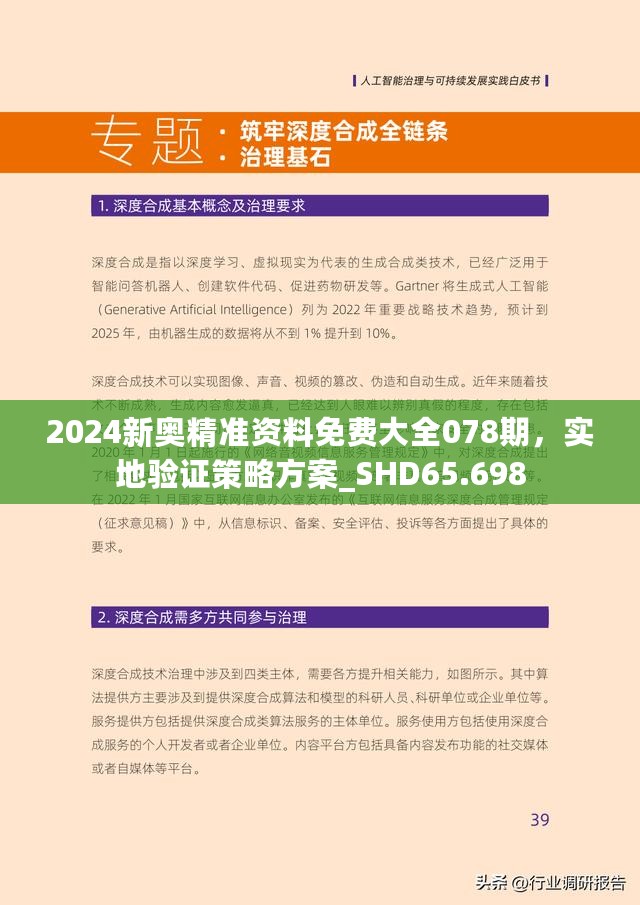 2025精准资料免费资料与2025新奥资料正版大全,全面释义、解释与落实-警惕虚假宣传-全面释义、解释与落实