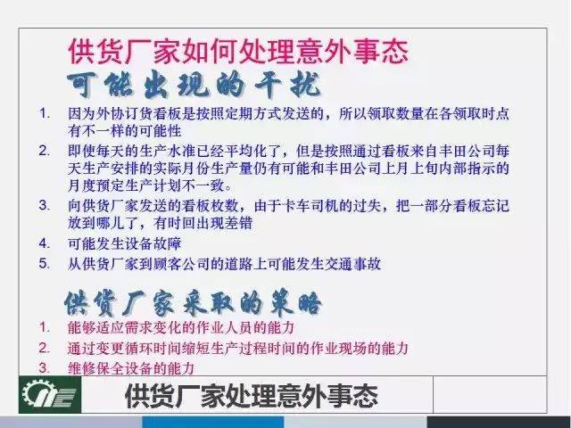 新澳2025最新版免费,全面释义、解释与落实与警惕虚假宣传