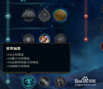 最新s7剑姬天赋符文