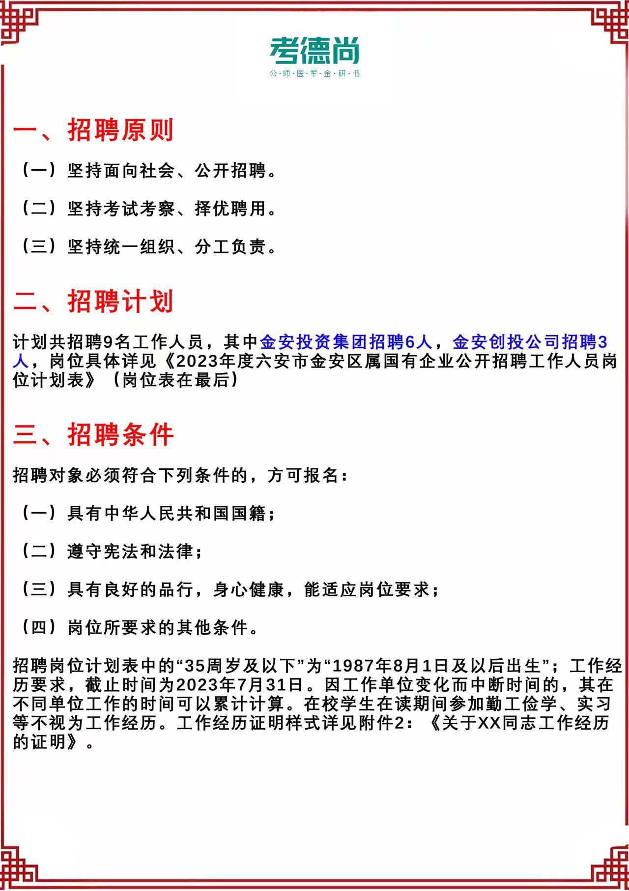 六安最新油漆工招聘信息