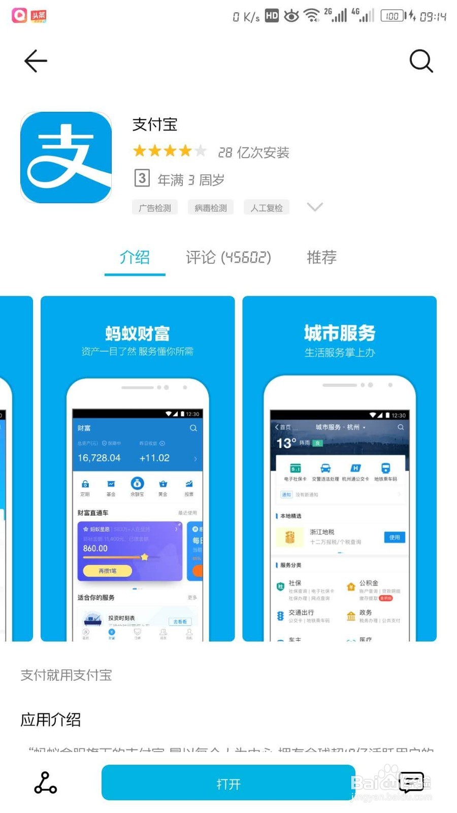 最新版本云付宝下载