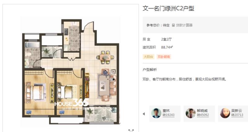 文一名门绿洲最新价格